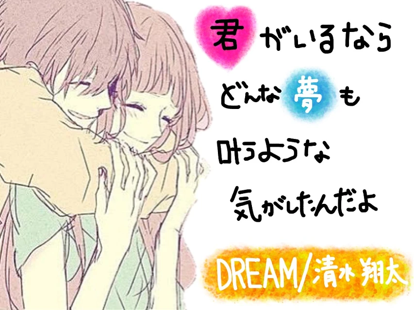 Dream Image By はる